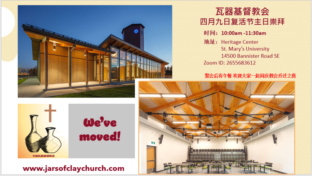 We've Moved – Jars of Clay Church